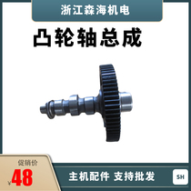 Diesel generator accessories 186FA camshaft 170F173 camshaft assembly 178188192 camshafts