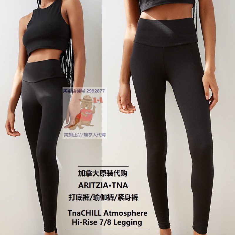 Aritzia TNA 7 8 Canada Basic High Waist Lap Pants Yoga Pants Tight Fit Pants Campanty Pants
