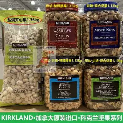 Kirkland Canada Imported Snack Dried Fruit Curran Pistachio Cochran Cashew Walnut Mixed Nuts