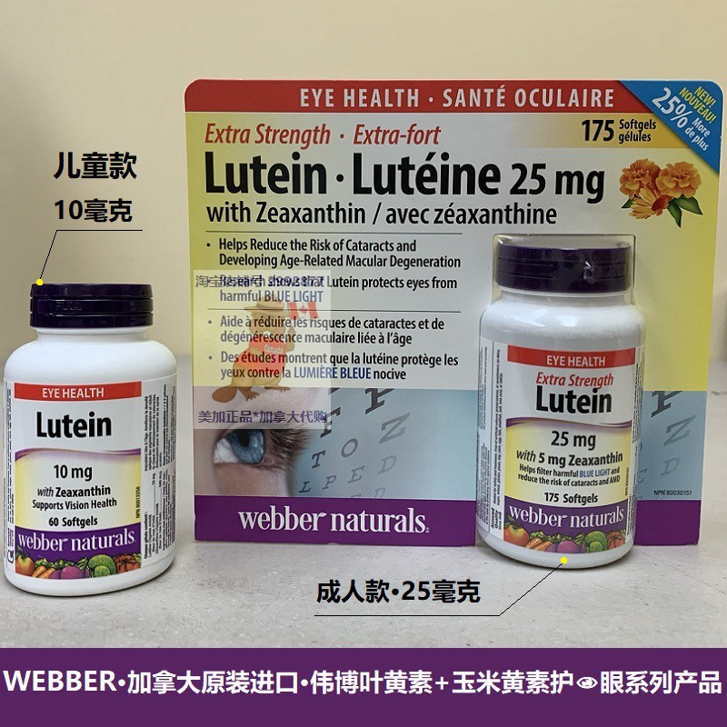 webber eye care artificial tears Canada Viboveber Orange Orange Zeaxanthin lutein