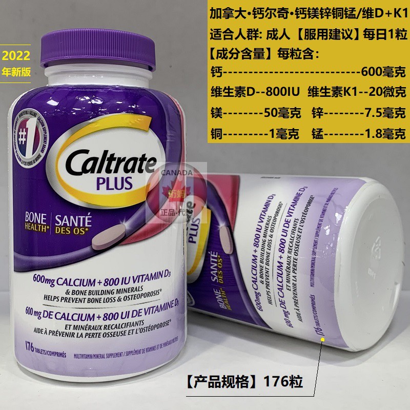 Caltrate Canada Calcium Alki Adult Calcium Tablet Vitamin D Vitamin K1 Magnesium Zinc Copper Manganese 176 Grain
