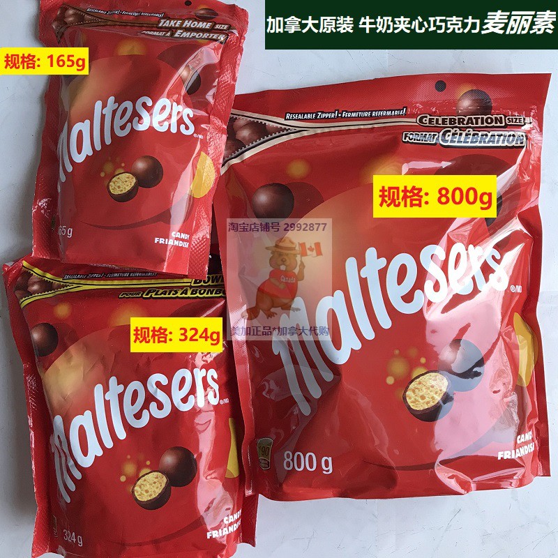 Maltessers emerita malt heart milk chocolate meteresa Canadian spherical soft heart chocolate