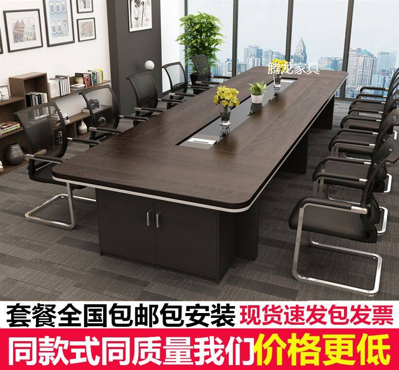 Conference table Long table Simple modern office desk Large and small plate rectangular company meeting negotiation table and chair combination