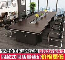 Conference table long table simple modern desk size plate rectangular company meeting to negotiate table and chair combination