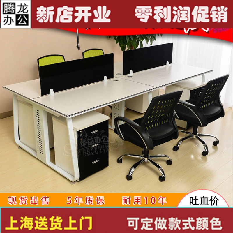 Office furniture screen partition work position combination 4 staff table simple modern 6 staff computer desk