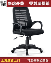 Office chair computer chair home swivel chair ergonomics chair net cloth staff chair boss chair