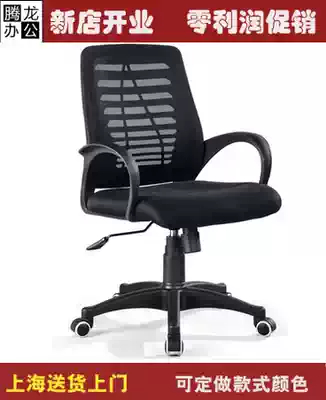 Office chair Computer chair Household swivel chair Ergonomic chair Mesh staff chair Boss chair