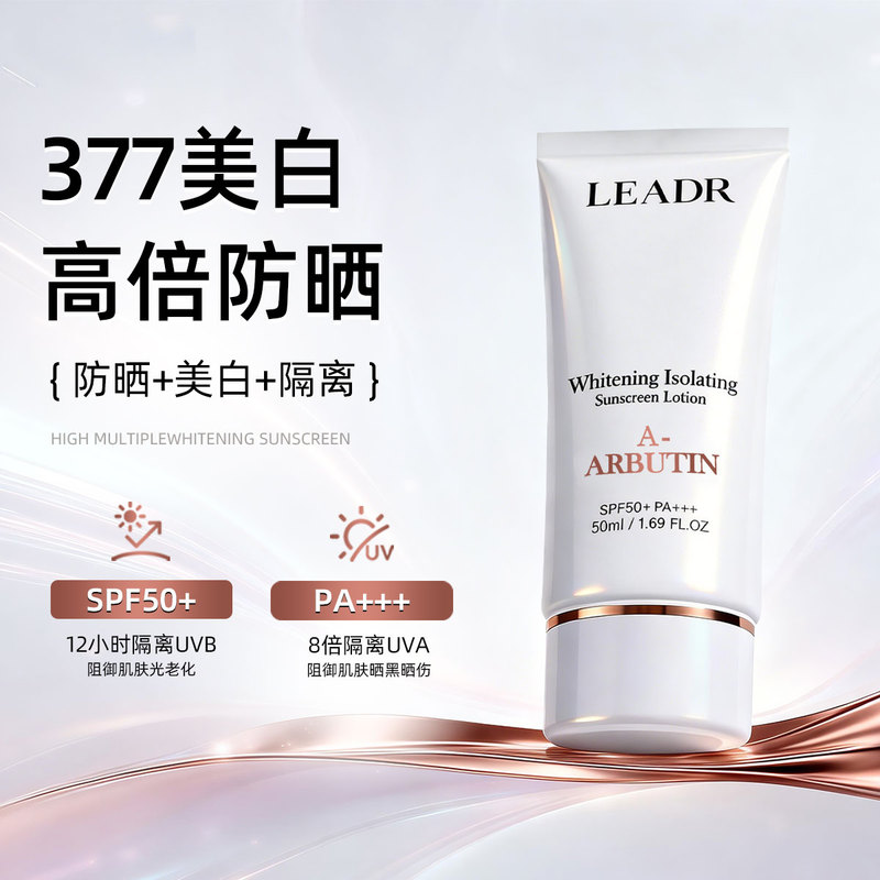 French Genuine Leadr Sunscreen Small White Tube 50 Times Uv Protection and Whitening for Men and Women Official Flagship Store