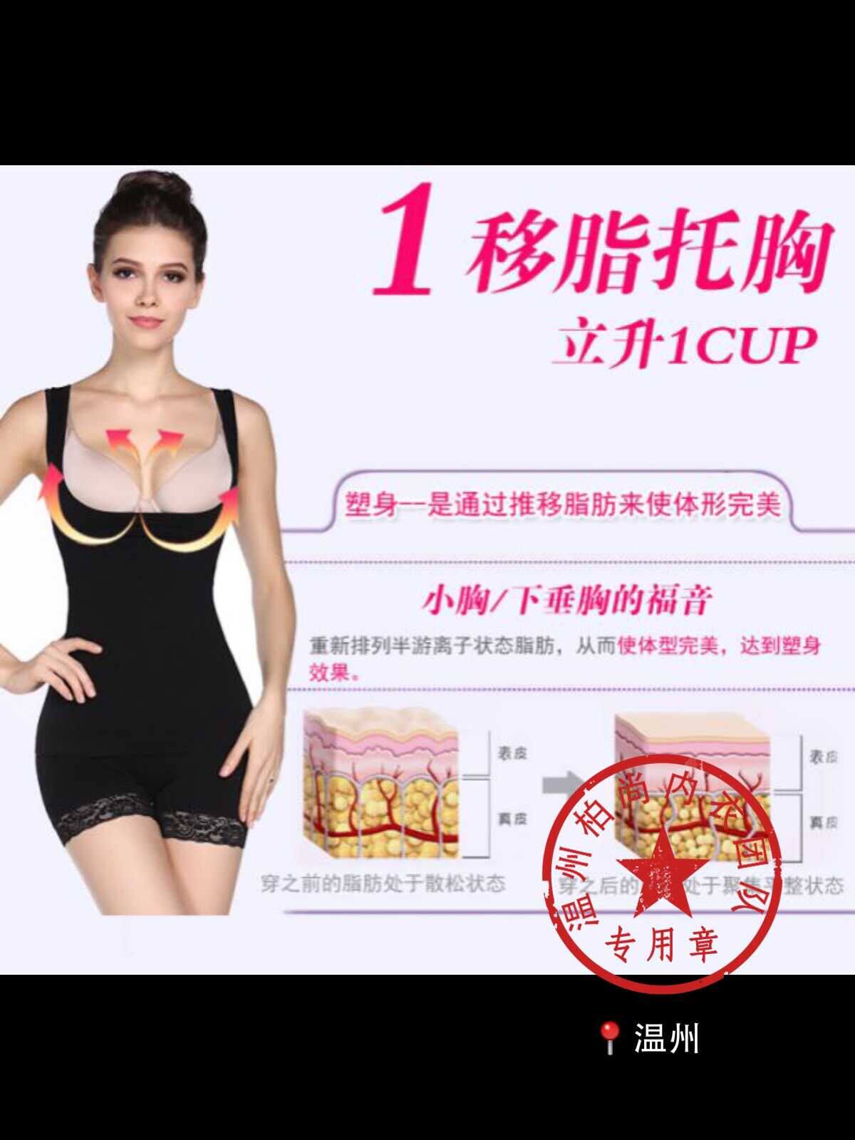 Corset amincissant en nylon - Ref 685297 Image 6