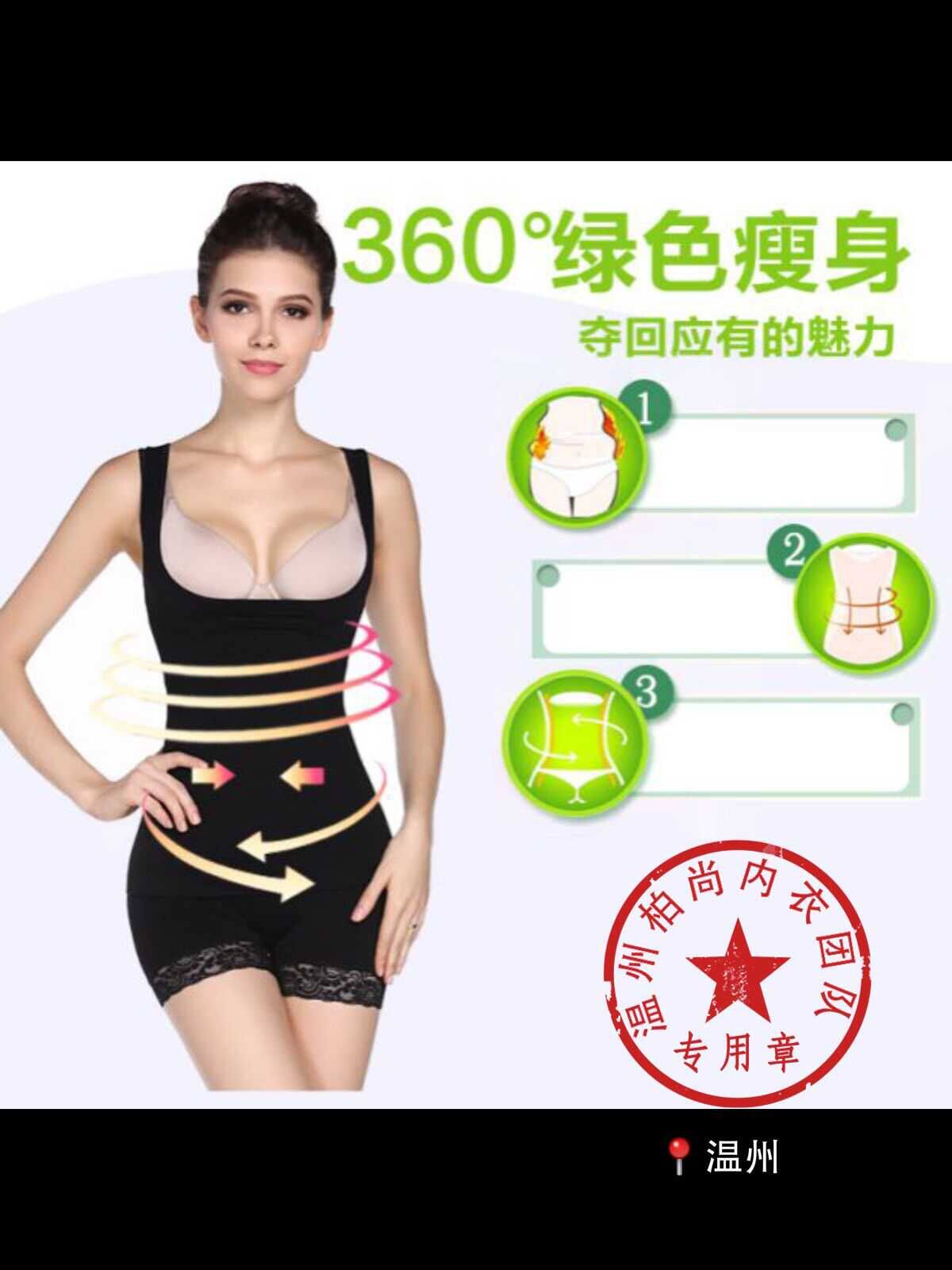 Corset amincissant en nylon - Ref 685297 Image 14