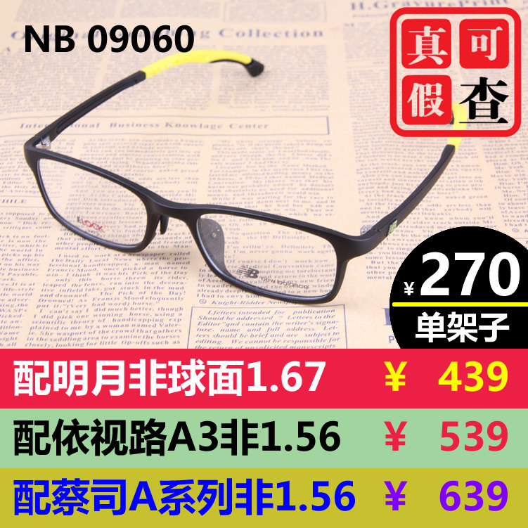 New Balance/Nb09060 New Genuine Sports Eyeglass Frames for Students with Myopia, Suitable for Both Men and Women New Balance/Nb09060 New Genuine Sports Eyeglass Frames for Students with Myopia, Suitable for Both Men and Women
