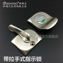 Public toilet toilet partition Five gold accessories Stainless Steel with handle Someone No one is instructed to lock the door lock