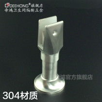 Public Toilet Toilet Partition Accessories Hardware Fine Foundry 304 Stainless Steel Support Foot Bracket Foot Base