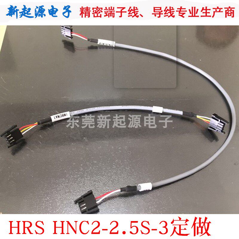 Customize the original dress HRS HNC2-2 5S-3 2 54MM Terminal plug line Import connector Mitsubishi Battery Line
