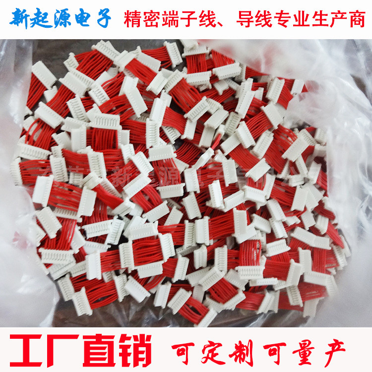 20MM dual terminal terminal terminal SH1 0 9P SHR-09V-S-B connector terminal shot before consulting