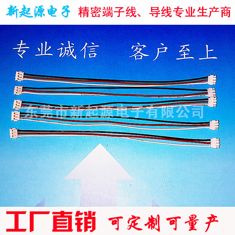 JST ACHR-03V-S 1 2MM double-ended terminal line robot cable connector battery harness