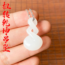 And Tian Yubai jade twisted to dry Kun pendant womans jade hollowed-out carved jade pendant lock bone pendant