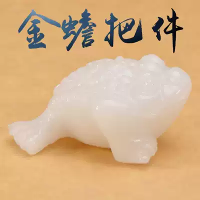 Hetian Jade gold toad Handlebar Mutton White Jade seed material Men's hand play piece jade three-legged golden toad play piece