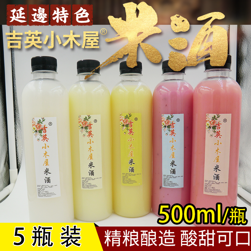 Each of the five flavors is one pound, and the Korean ethnic Confinement Rice Wine farmers brew their own Rice Wine of Yanbian Jiying Chalet Rice Wine