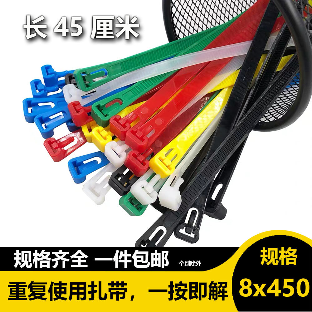 8x450 reusable 100 pieces of 45cm straps with built-in switch, loose buckle, nylon tie wire and tie wire