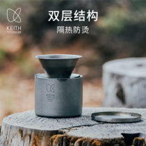 Kaisi pure titanium coffee cup filter cup drip filter hand-brewed coffee pot free of filter paper filtration portable tea cup