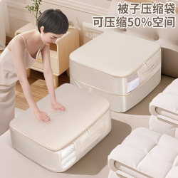 Japanese Winter Quilt Compression Storage Bag down Jacket Clothes Bedding Cotton Quilt Silk Quilt Organizing Vacuum Compression Bag