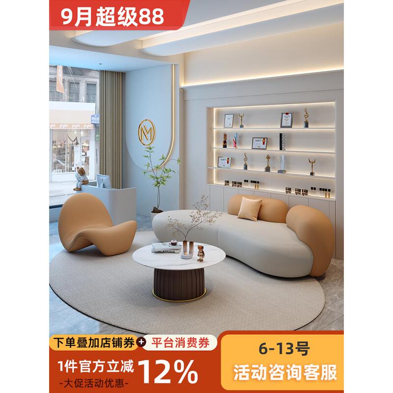 Trendy Small Apartment Sofa for Living Room, Beauty Salon, Rest Area, Reception, Curved Sofa for Clothing Store, Office, Training Institution