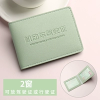 Собственное склад лицензии на зеленый вождении-2