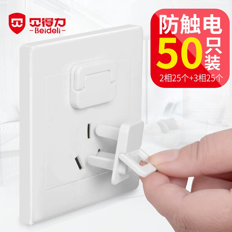 Socket waterproof protective cover children's anti-electric shock safety plug baby socket hole protective cover baby plug protective cover