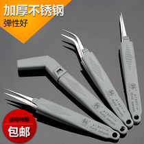 Anti-static stainless steel precision tweezers Special pointed elbow electronic disassembly machine maintenance hair picking medical clip tool