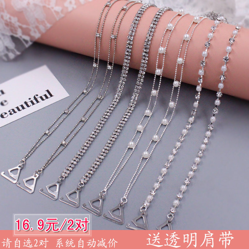 Adjustable invisible rhinestone pearl shoulder strap one-line shoulder off-the-shoulder transparent versatile double shoulder beauty back non-slip bra belt summer