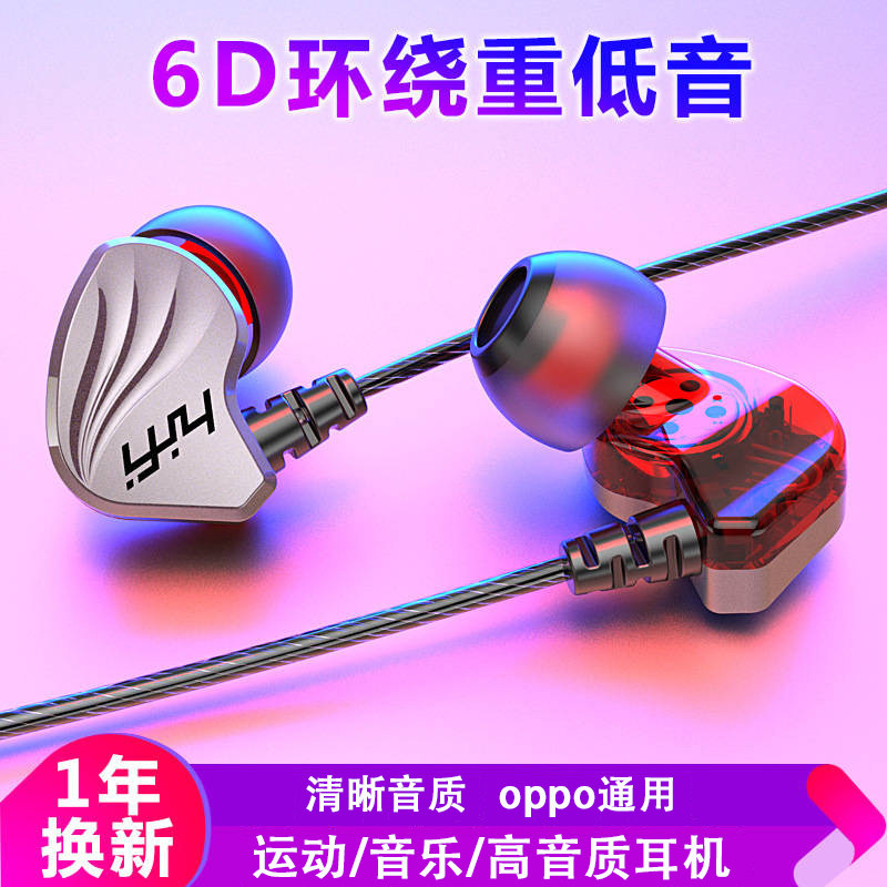 Wired headphones Universal oppo reno5 6 7 a93a96a32a36a72a56 k9 k9s k9s k7 k7
