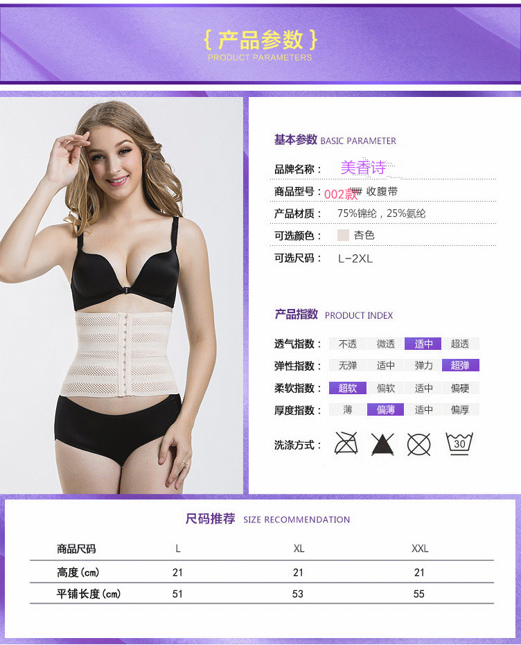 Corset simple en polyester - Ref 678501 Image 14