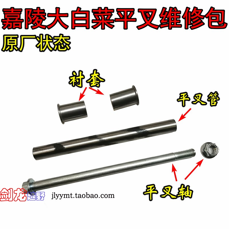Jialing Chinese cabbage ZS125GY LZX150GY off-road motorcycle accessories flat fork tube bushing middle sleeve