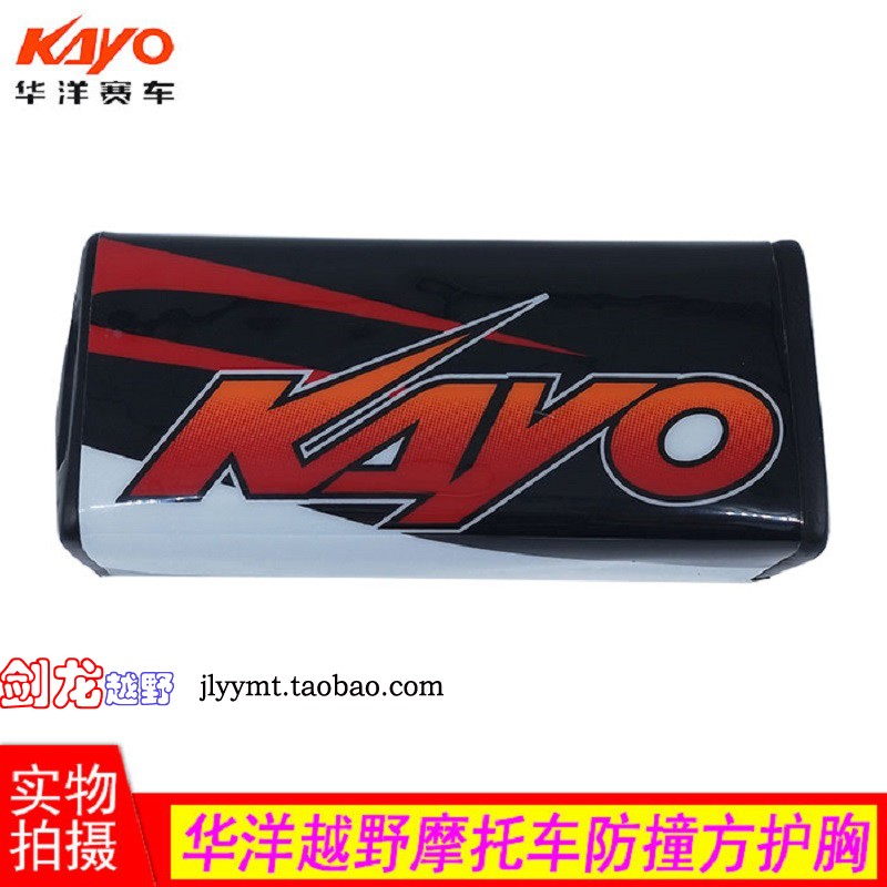 Huayang Original factory new T2 T4 T6K6 chest-protection cotton cross-country locomotive with variable diameter handlebar square anti-collision sponge stick