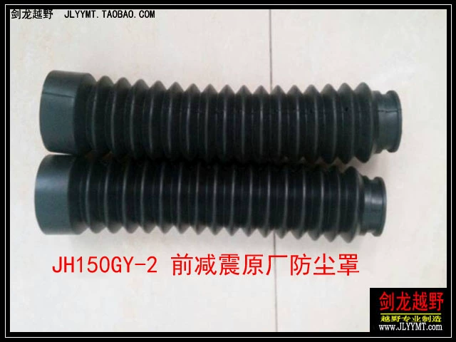 Jialing JH150GY-2 Xinyuan dài tháng ba Motacer Mặt trước Giảm xóc chống bụi Bao cao su bảo vệ Bao da - Xe máy Bumpers