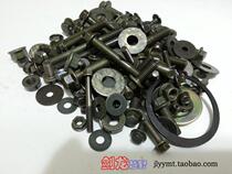 Jialing Chinese cabbage Zongshen ZS125GY off-road motorcycle JH125L accessories-full car screw standard parts