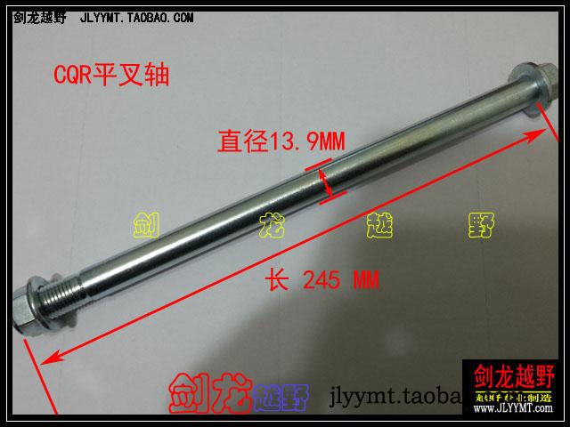 Hailing A1 A6 C1 CQR 250 Motorcycle Accessories in the middle axis of long screw with hat
