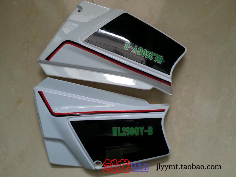 Jialing cabbage JH125L off-road motorcycle accessories left and right side cover guard plate cover plastic shell appearance