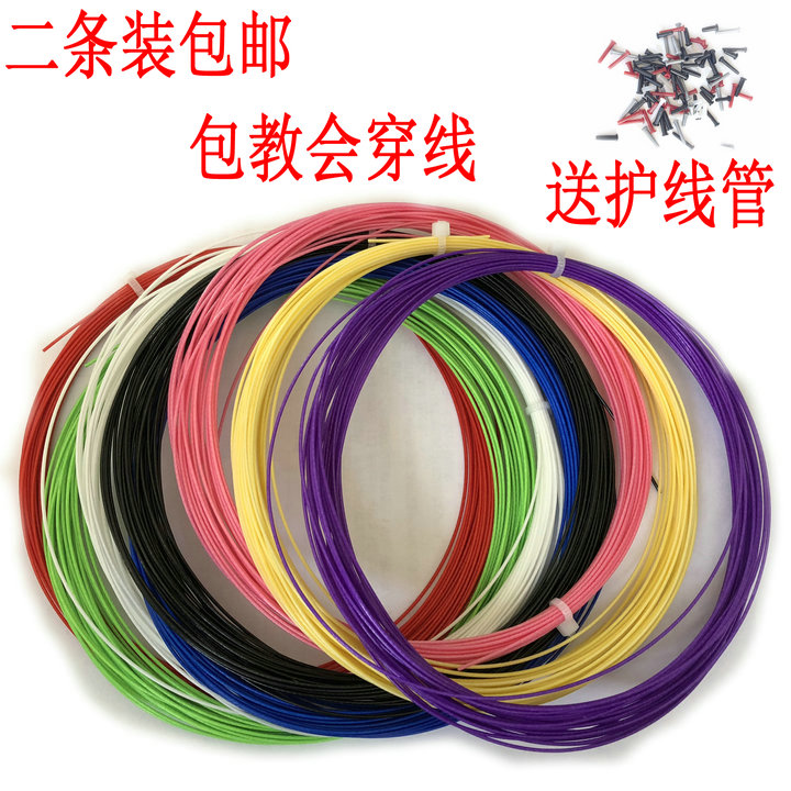 Two Dress Badminton Racket Wire Mesh Routes Pull Wire Threading BG Badminton Line 9565 High Resilience Fight