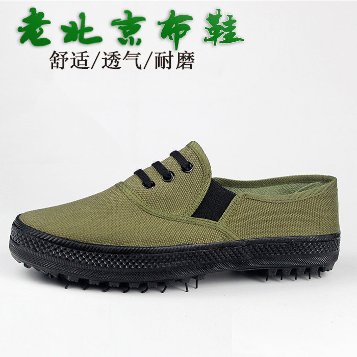 Old Beijing Cloth Shoes Emancipation Shoes Men And Women Canvas Military Training As A Foot Pedal Camaradori Camouflail Worksite Labor Protection Rubber Shoes