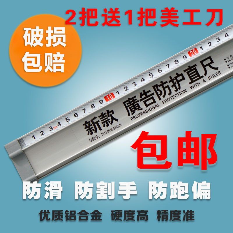 Advertising ruler Protective ruler Art ruler Aluminum alloy ruler Inkjet photo cutting ruler Anti-cutting hand ruler T-ruler T-ruler