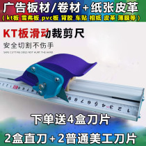 Sliding cutting ruler with knife head KT board cutting ruler Advertising adhesive car sticker photo cutting ruler Protective steel ruler