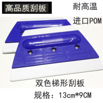 Scraper film advertising wallpaper photo Rubber soft scraper plastic scraper car color change film tool