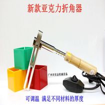 Luminous word corner folding device acrylic luminous character adjustable temperature folding angle device F-shaped corner bending device