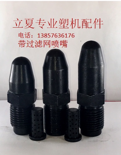 Injection Molding Machine Parts M45*4 Injection Molding Machine-Specific Nozzle with Filter, Material Injection Nozzle, Spray Nozzle, Injection Nozzle, Spray Head