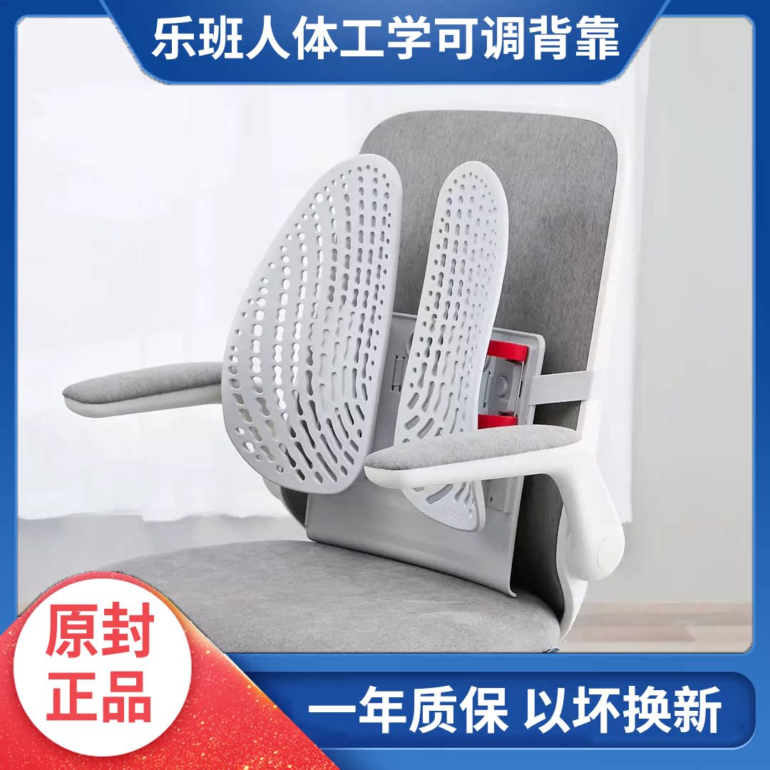 Leban ergonomic adjustable backrest office lumbar support back lumbar pad car lumbar correction seat sedentary