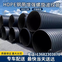 hdpe steel band reinforced spiral bellows double wall bellows DN300SN8 national standard municipal drainage pipe blow-off pipe