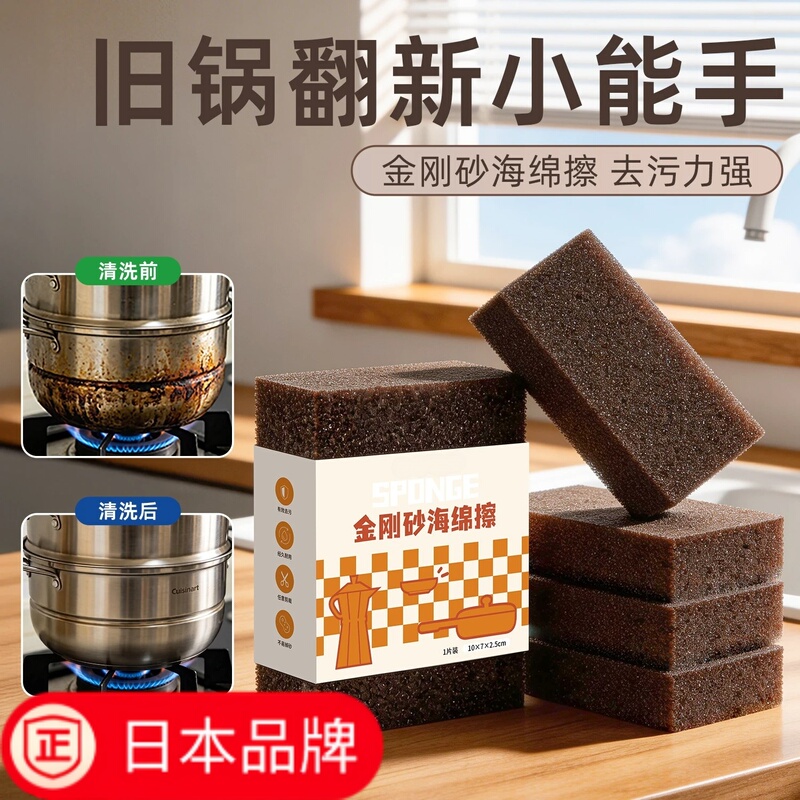 Japanese Imported Kitchen Emery Sponge for Scrubbing Pots, Cleaning and Removing Stains, Magic Scrubber for Pot Bottoms, Black Grime Brush, Pot Cleaning Tool Japanese Imported Kitchen Emery Sponge for Scrubbing Pots, Cleaning and Removing Stains, Magic Scrubber for Pot Bottoms, Black Grime Brush, Pot Cleaning Tool