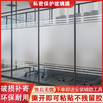 Frosted Glass Stickers Office Glass Door Windows Anti-Light Shading Toilet Bathroom Light Transmission Opaque Cling Film